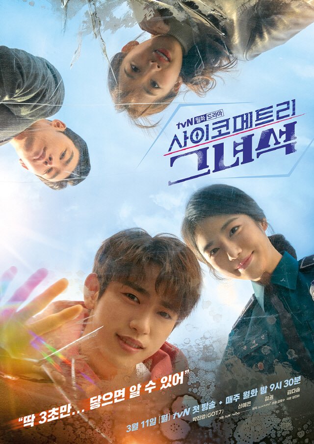 He Is Psychometric He Is Psychometric