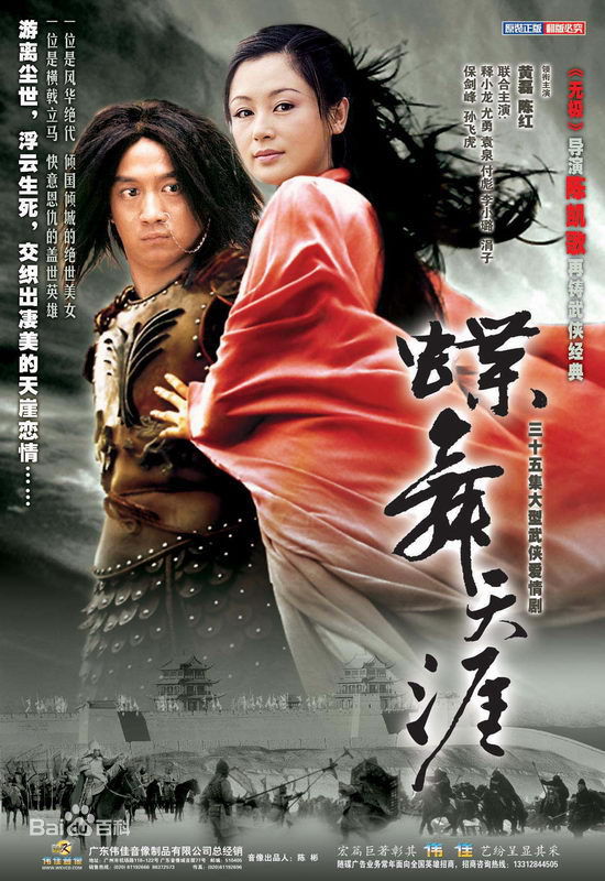 Lu Bu and Diaochan