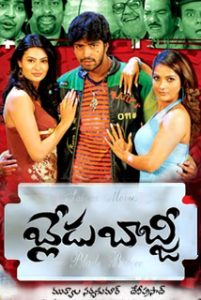 Blade Babji (2008)