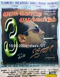 Jana (2004)