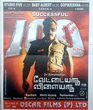 Vettaiyaadu Vilaiyaadu (2006)