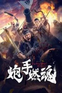 The Cannoneer’s Burning Soul