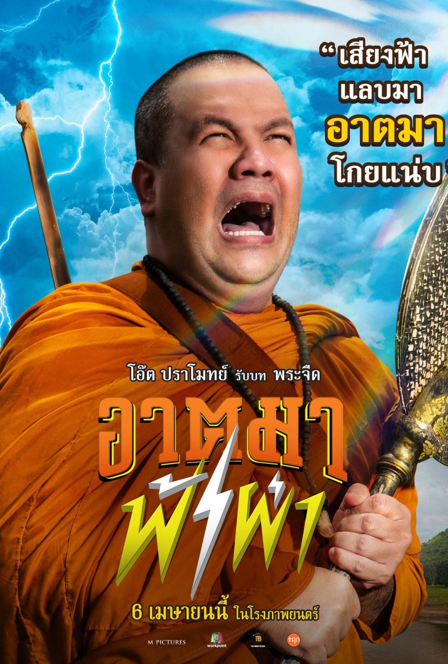 Thunder Monk