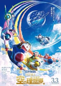 Doraemon the Movie: Nobita’s Sky Utopia