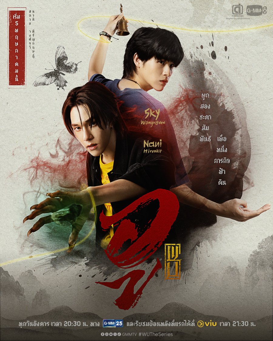 “Wu” The Series