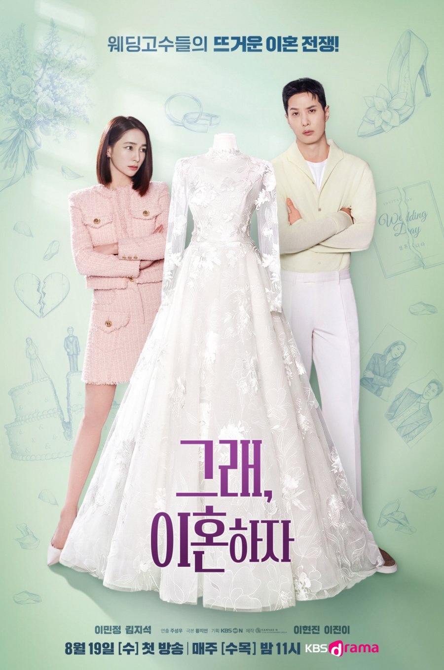 OK! Let’s Get Divorced