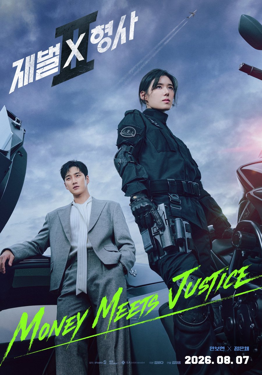 Flex X Cop Season 2 [MMSUB]