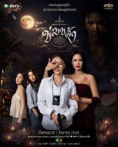 Khom Khlang (2026) Khom Khlang (2026)