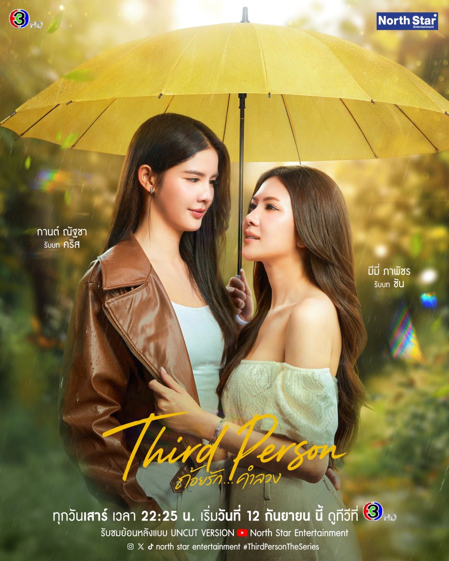 Third Person
