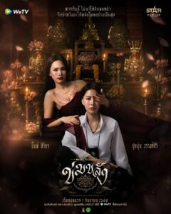 Khom Khlang (2026) Khom Khlang (2026)