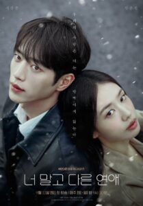 A Love Other than Yours (2026) A Love Other than Yours (2026)