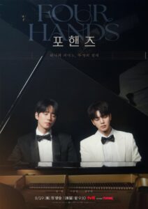 Four Hands, Two Sonatas (2026) Four Hands, Two Sonatas (2026)