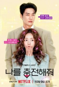Take Charge of My Heart (2026) Take Charge of My Heart (2026)