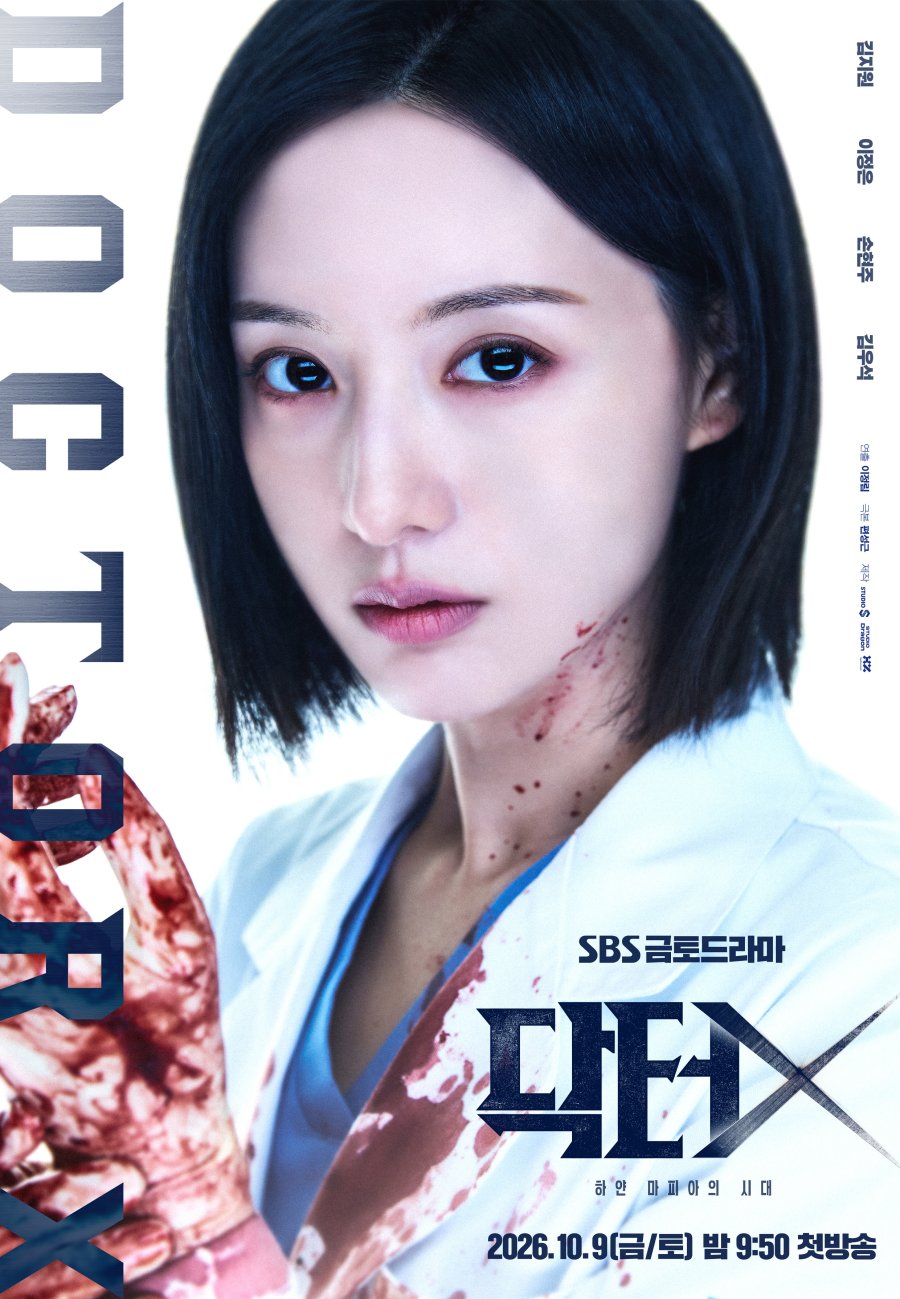 Doctor X: Mafia in White (2026) MMSUB