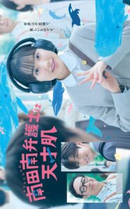 Extraordinary Attorney Minami (2026) Extraordinary Attorney Minami (2026)