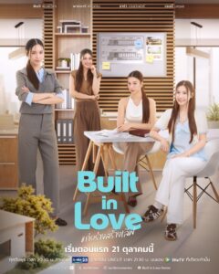 Built in Love (2026)